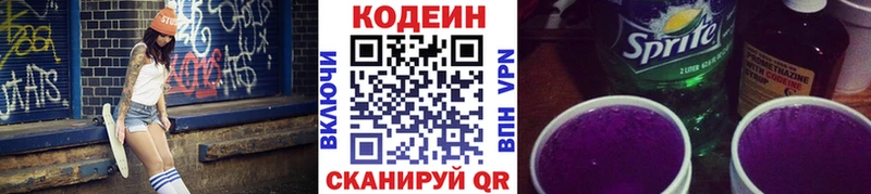Купить  Заречный  Кодеин напиток Lean (лин) 