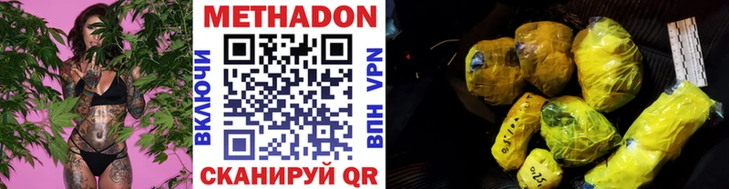 Купить где  Заречный  Метадон methadone 